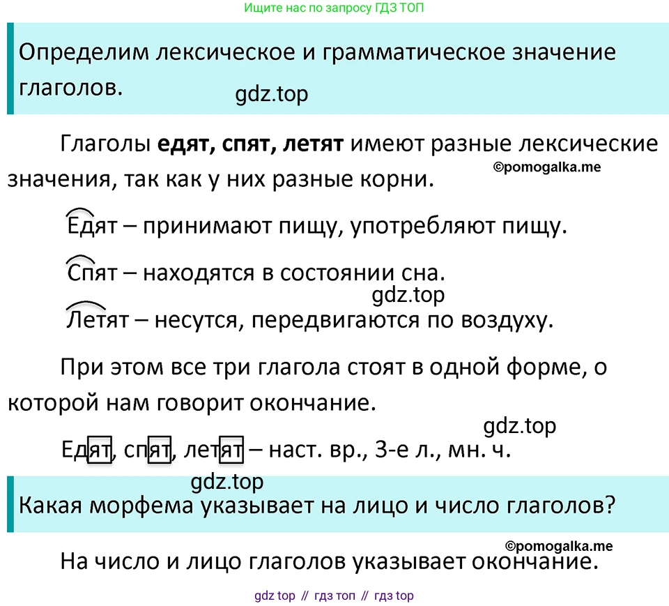 ГДЗ Русский язык, 5 класс Учебник, авторы: Разумовская Маргарита Михайловна, Львова Светлана Ивановна, Капинос Валентина Ивановна, Львов Валентин Витальевич, Богданова Галина Александровна, Тронина Татьяна Сергеевна, Сергеева Наталья Николаевна, издательство Просвещение, Москва, 2023, белого цвета, Часть 1, страница 56, номер 151, Решение 4 (2023)