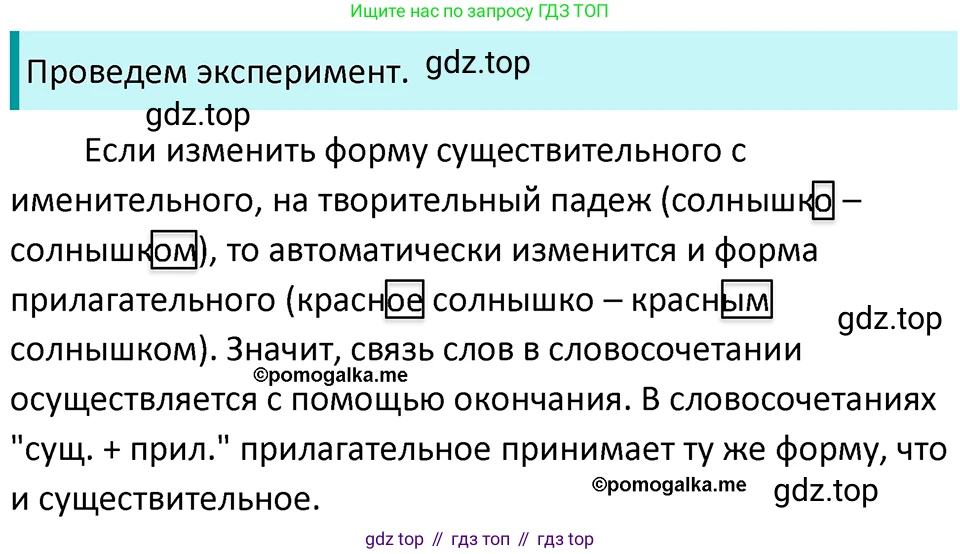 ГДЗ Русский язык, 5 класс Учебник, авторы: Разумовская Маргарита Михайловна, Львова Светлана Ивановна, Капинос Валентина Ивановна, Львов Валентин Витальевич, Богданова Галина Александровна, Тронина Татьяна Сергеевна, Сергеева Наталья Николаевна, издательство Просвещение, Москва, 2023, белого цвета, Часть 1, страница 56, номер 153, Решение 4 (2023)