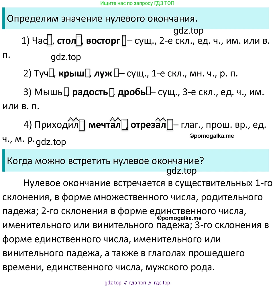 ГДЗ Русский язык, 5 класс Учебник, авторы: Разумовская Маргарита Михайловна, Львова Светлана Ивановна, Капинос Валентина Ивановна, Львов Валентин Витальевич, Богданова Галина Александровна, Тронина Татьяна Сергеевна, Сергеева Наталья Николаевна, издательство Просвещение, Москва, 2023, белого цвета, Часть 1, страница 57, номер 157, Решение 4 (2023)