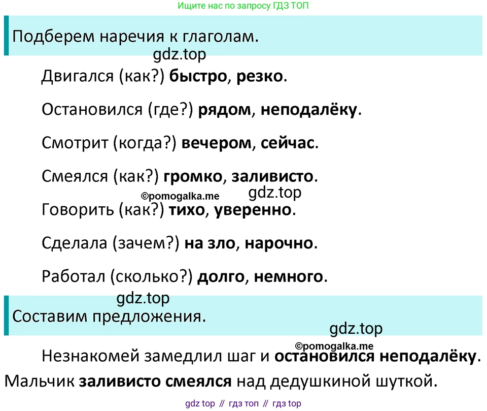 ГДЗ Русский язык, 5 класс Учебник, авторы: Разумовская Маргарита Михайловна, Львова Светлана Ивановна, Капинос Валентина Ивановна, Львов Валентин Витальевич, Богданова Галина Александровна, Тронина Татьяна Сергеевна, Сергеева Наталья Николаевна, издательство Просвещение, Москва, 2023, белого цвета, Часть 1, страница 60, номер 164, Решение 4 (2023)