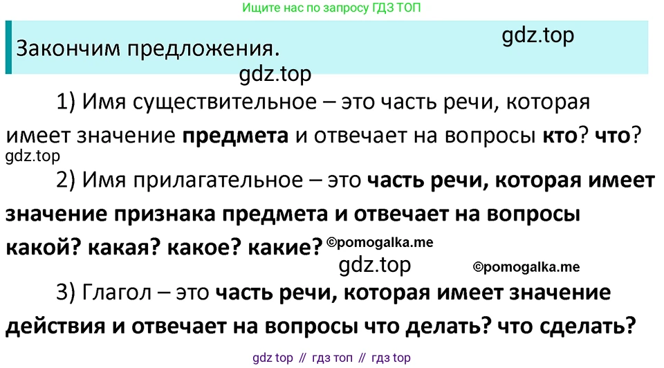 ГДЗ Русский язык, 5 класс Учебник, авторы: Разумовская Маргарита Михайловна, Львова Светлана Ивановна, Капинос Валентина Ивановна, Львов Валентин Витальевич, Богданова Галина Александровна, Тронина Татьяна Сергеевна, Сергеева Наталья Николаевна, издательство Просвещение, Москва, 2023, белого цвета, Часть 1, страница 60, номер 166, Решение 4 (2023)