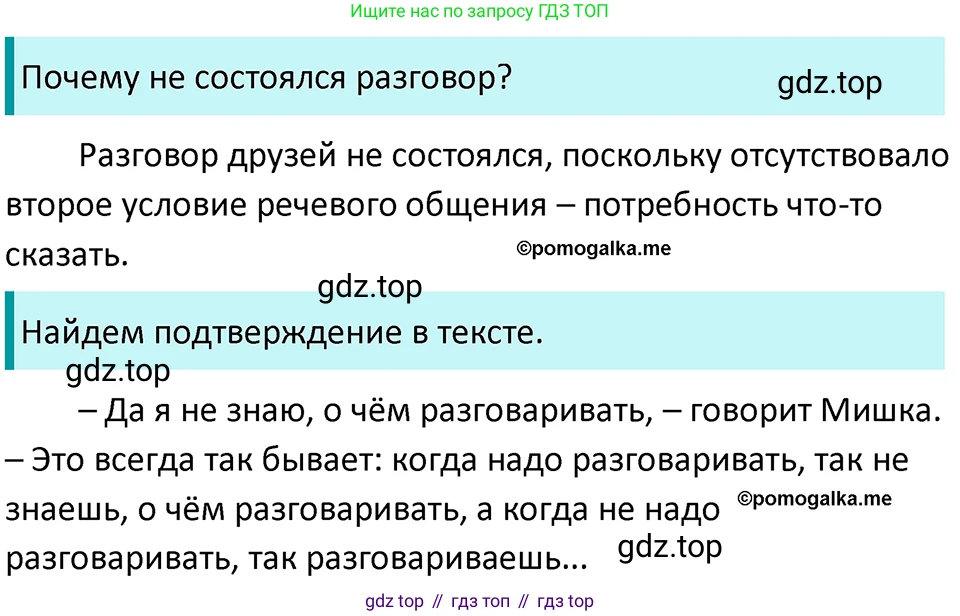 ГДЗ Русский язык, 5 класс Учебник, авторы: Разумовская Маргарита Михайловна, Львова Светлана Ивановна, Капинос Валентина Ивановна, Львов Валентин Витальевич, Богданова Галина Александровна, Тронина Татьяна Сергеевна, Сергеева Наталья Николаевна, издательство Просвещение, Москва, 2023, белого цвета, Часть 1, страница 13, номер 17, Решение 4 (2023)
