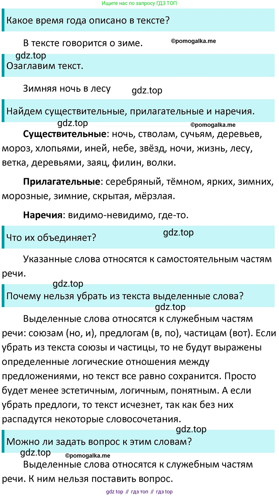 ГДЗ Русский язык, 5 класс Учебник, авторы: Разумовская Маргарита Михайловна, Львова Светлана Ивановна, Капинос Валентина Ивановна, Львов Валентин Витальевич, Богданова Галина Александровна, Тронина Татьяна Сергеевна, Сергеева Наталья Николаевна, издательство Просвещение, Москва, 2023, белого цвета, Часть 1, страница 62, номер 176, Решение 4 (2023)