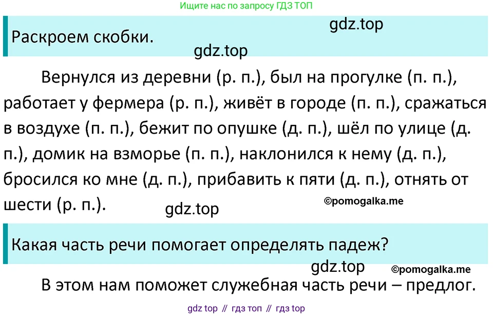 ГДЗ Русский язык, 5 класс Учебник, авторы: Разумовская Маргарита Михайловна, Львова Светлана Ивановна, Капинос Валентина Ивановна, Львов Валентин Витальевич, Богданова Галина Александровна, Тронина Татьяна Сергеевна, Сергеева Наталья Николаевна, издательство Просвещение, Москва, 2023, белого цвета, Часть 1, страница 63, номер 178, Решение 4 (2023)