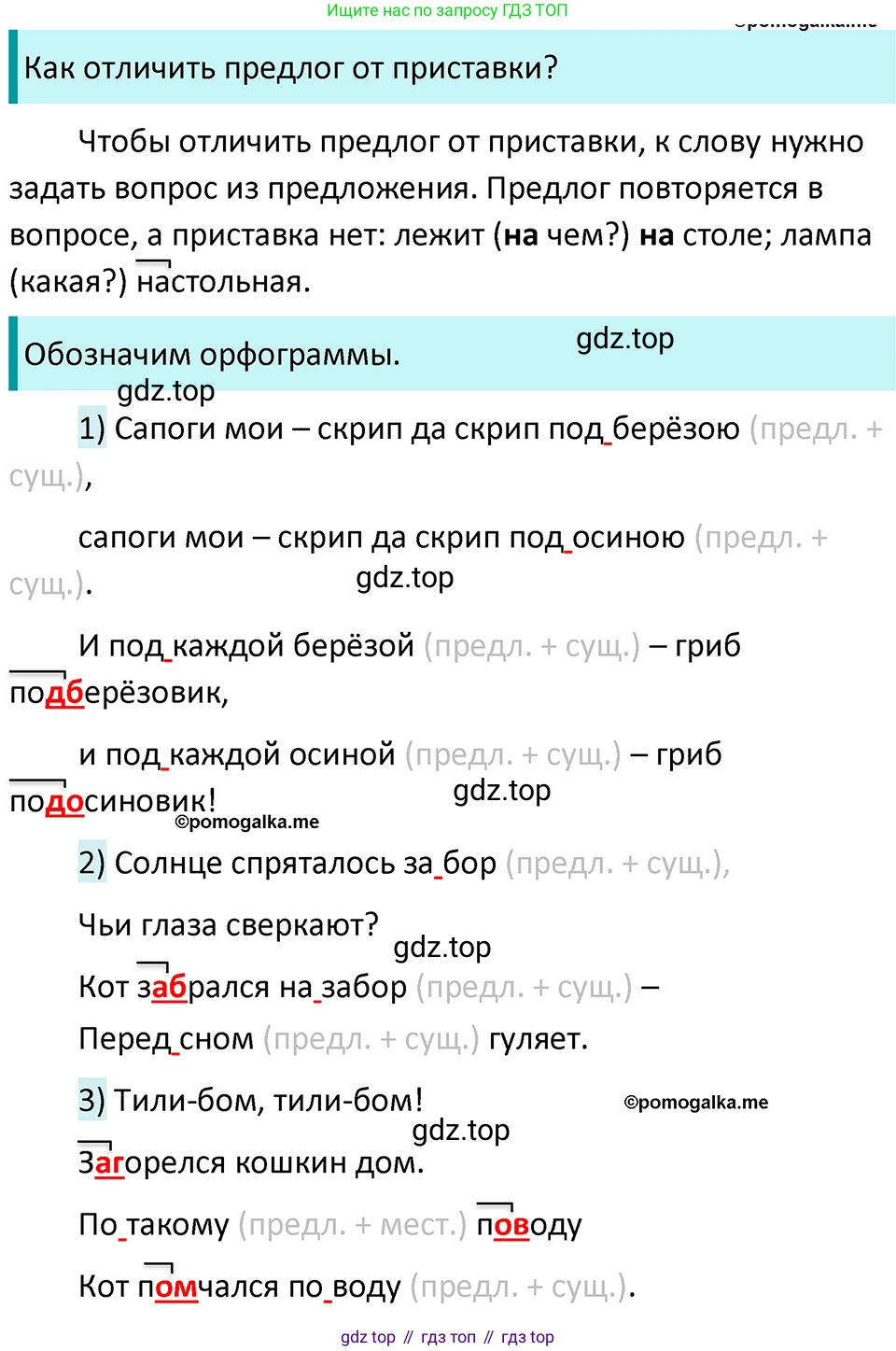 ГДЗ Русский язык, 5 класс Учебник, авторы: Разумовская Маргарита Михайловна, Львова Светлана Ивановна, Капинос Валентина Ивановна, Львов Валентин Витальевич, Богданова Галина Александровна, Тронина Татьяна Сергеевна, Сергеева Наталья Николаевна, издательство Просвещение, Москва, 2023, белого цвета, Часть 1, страница 64, номер 180, Решение 4 (2023)