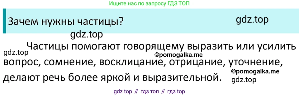 ГДЗ Русский язык, 5 класс Учебник, авторы: Разумовская Маргарита Михайловна, Львова Светлана Ивановна, Капинос Валентина Ивановна, Львов Валентин Витальевич, Богданова Галина Александровна, Тронина Татьяна Сергеевна, Сергеева Наталья Николаевна, издательство Просвещение, Москва, 2023, белого цвета, Часть 1, страница 66, номер 186, Решение 4 (2023)