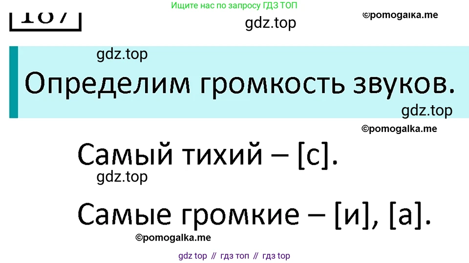 ГДЗ Русский язык, 5 класс Учебник, авторы: Разумовская Маргарита Михайловна, Львова Светлана Ивановна, Капинос Валентина Ивановна, Львов Валентин Витальевич, Богданова Галина Александровна, Тронина Татьяна Сергеевна, Сергеева Наталья Николаевна, издательство Просвещение, Москва, 2023, белого цвета, Часть 1, страница 71, номер 195, Решение 4 (2023)