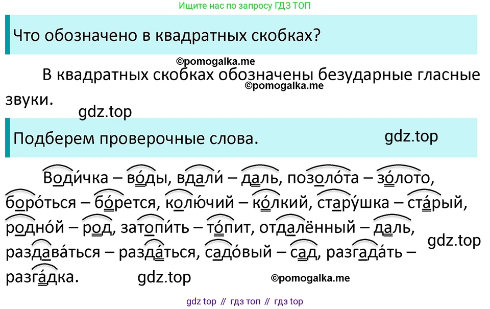 ГДЗ Русский язык, 5 класс Учебник, авторы: Разумовская Маргарита Михайловна, Львова Светлана Ивановна, Капинос Валентина Ивановна, Львов Валентин Витальевич, Богданова Галина Александровна, Тронина Татьяна Сергеевна, Сергеева Наталья Николаевна, издательство Просвещение, Москва, 2023, белого цвета, Часть 1, страница 72, номер 198, Решение 4 (2023)