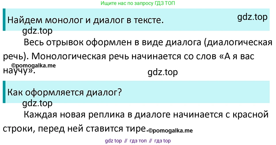 ГДЗ Русский язык, 5 класс Учебник, авторы: Разумовская Маргарита Михайловна, Львова Светлана Ивановна, Капинос Валентина Ивановна, Львов Валентин Витальевич, Богданова Галина Александровна, Тронина Татьяна Сергеевна, Сергеева Наталья Николаевна, издательство Просвещение, Москва, 2023, белого цвета, Часть 1, страница 15, номер 20, Решение 4 (2023)