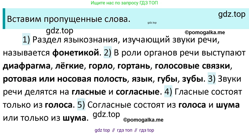 ГДЗ Русский язык, 5 класс Учебник, авторы: Разумовская Маргарита Михайловна, Львова Светлана Ивановна, Капинос Валентина Ивановна, Львов Валентин Витальевич, Богданова Галина Александровна, Тронина Татьяна Сергеевна, Сергеева Наталья Николаевна, издательство Просвещение, Москва, 2023, белого цвета, Часть 1, страница 74, номер 202, Решение 4 (2023)