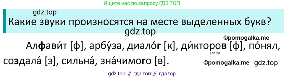 ГДЗ Русский язык, 5 класс Учебник, авторы: Разумовская Маргарита Михайловна, Львова Светлана Ивановна, Капинос Валентина Ивановна, Львов Валентин Витальевич, Богданова Галина Александровна, Тронина Татьяна Сергеевна, Сергеева Наталья Николаевна, издательство Просвещение, Москва, 2023, белого цвета, Часть 1, страница 75, номер 209, Решение 4 (2023)