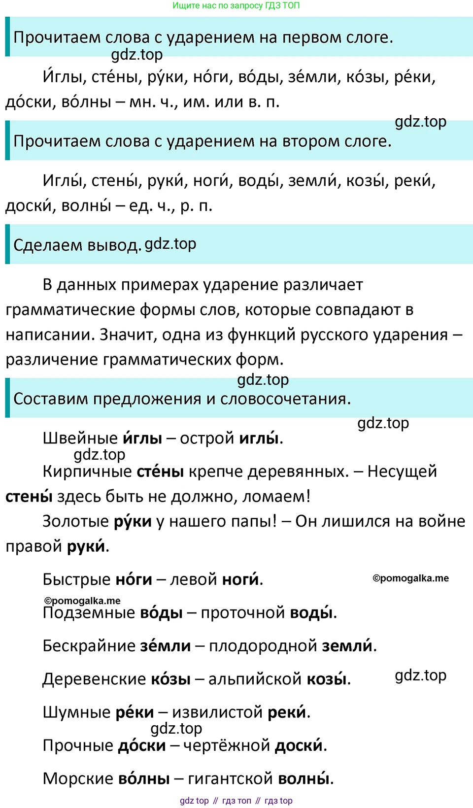 ГДЗ Русский язык, 5 класс Учебник, авторы: Разумовская Маргарита Михайловна, Львова Светлана Ивановна, Капинос Валентина Ивановна, Львов Валентин Витальевич, Богданова Галина Александровна, Тронина Татьяна Сергеевна, Сергеева Наталья Николаевна, издательство Просвещение, Москва, 2023, белого цвета, Часть 1, страница 75, номер 211, Решение 4 (2023)