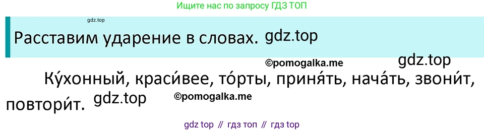 ГДЗ Русский язык, 5 класс Учебник, авторы: Разумовская Маргарита Михайловна, Львова Светлана Ивановна, Капинос Валентина Ивановна, Львов Валентин Витальевич, Богданова Галина Александровна, Тронина Татьяна Сергеевна, Сергеева Наталья Николаевна, издательство Просвещение, Москва, 2023, белого цвета, Часть 1, страница 76, номер 214, Решение 4 (2023)