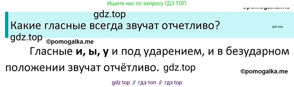 ГДЗ Русский язык, 5 класс Учебник, авторы: Разумовская Маргарита Михайловна, Львова Светлана Ивановна, Капинос Валентина Ивановна, Львов Валентин Витальевич, Богданова Галина Александровна, Тронина Татьяна Сергеевна, Сергеева Наталья Николаевна, издательство Просвещение, Москва, 2023, белого цвета, Часть 1, страница 77, номер 219, Решение 4 (2023)