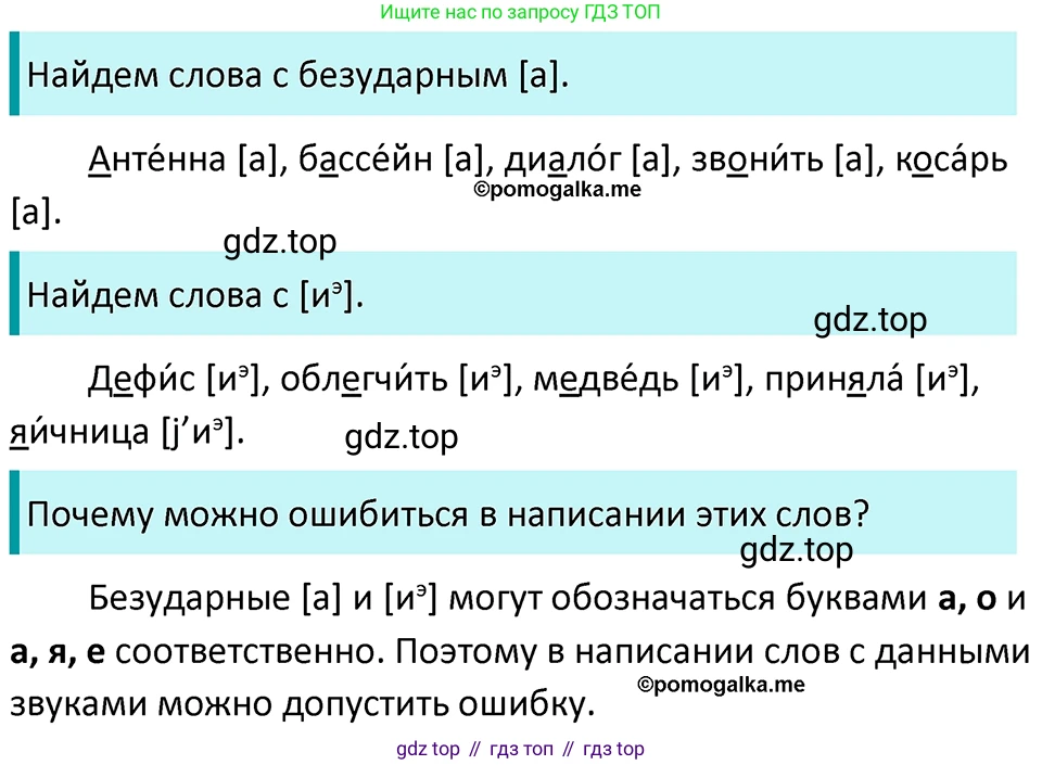 ГДЗ Русский язык, 5 класс Учебник, авторы: Разумовская Маргарита Михайловна, Львова Светлана Ивановна, Капинос Валентина Ивановна, Львов Валентин Витальевич, Богданова Галина Александровна, Тронина Татьяна Сергеевна, Сергеева Наталья Николаевна, издательство Просвещение, Москва, 2023, белого цвета, Часть 1, страница 78, номер 223, Решение 4 (2023)