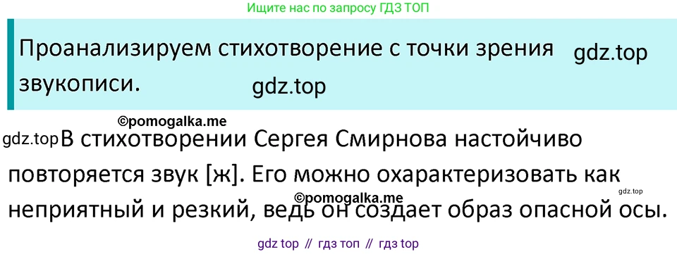 ГДЗ Русский язык, 5 класс Учебник, авторы: Разумовская Маргарита Михайловна, Львова Светлана Ивановна, Капинос Валентина Ивановна, Львов Валентин Витальевич, Богданова Галина Александровна, Тронина Татьяна Сергеевна, Сергеева Наталья Николаевна, издательство Просвещение, Москва, 2023, белого цвета, Часть 1, страница 81, номер 230, Решение 4 (2023)