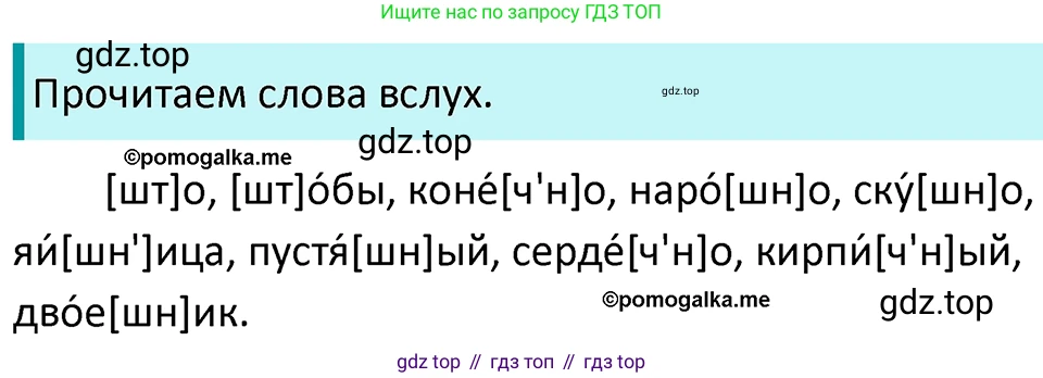ГДЗ Русский язык, 5 класс Учебник, авторы: Разумовская Маргарита Михайловна, Львова Светлана Ивановна, Капинос Валентина Ивановна, Львов Валентин Витальевич, Богданова Галина Александровна, Тронина Татьяна Сергеевна, Сергеева Наталья Николаевна, издательство Просвещение, Москва, 2023, белого цвета, Часть 1, страница 82, номер 235, Решение 4 (2023)