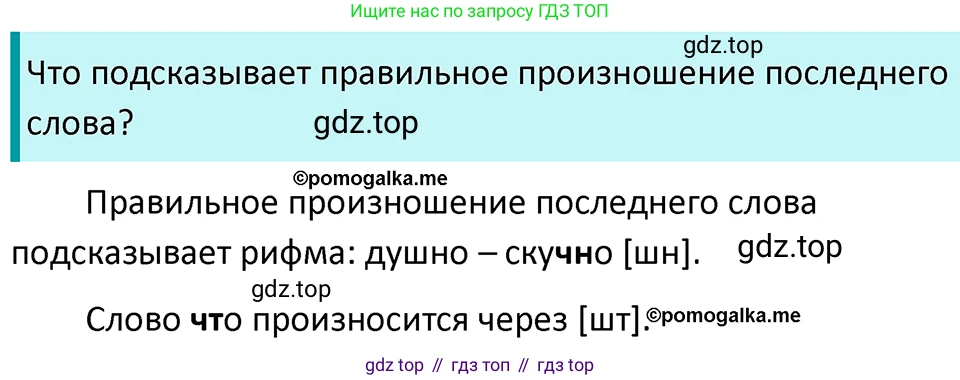 ГДЗ Русский язык, 5 класс Учебник, авторы: Разумовская Маргарита Михайловна, Львова Светлана Ивановна, Капинос Валентина Ивановна, Львов Валентин Витальевич, Богданова Галина Александровна, Тронина Татьяна Сергеевна, Сергеева Наталья Николаевна, издательство Просвещение, Москва, 2023, белого цвета, Часть 1, страница 82, номер 236, Решение 4 (2023)