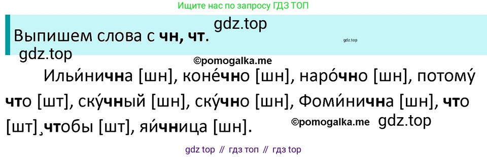 ГДЗ Русский язык, 5 класс Учебник, авторы: Разумовская Маргарита Михайловна, Львова Светлана Ивановна, Капинос Валентина Ивановна, Львов Валентин Витальевич, Богданова Галина Александровна, Тронина Татьяна Сергеевна, Сергеева Наталья Николаевна, издательство Просвещение, Москва, 2023, белого цвета, Часть 1, страница 82, номер 237, Решение 4 (2023)