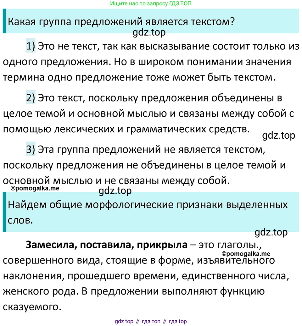 ГДЗ Русский язык, 5 класс Учебник, авторы: Разумовская Маргарита Михайловна, Львова Светлана Ивановна, Капинос Валентина Ивановна, Львов Валентин Витальевич, Богданова Галина Александровна, Тронина Татьяна Сергеевна, Сергеева Наталья Николаевна, издательство Просвещение, Москва, 2023, белого цвета, Часть 1, страница 16, номер 24, Решение 4 (2023)
