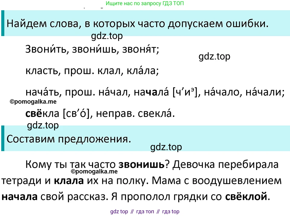 ГДЗ Русский язык, 5 класс Учебник, авторы: Разумовская Маргарита Михайловна, Львова Светлана Ивановна, Капинос Валентина Ивановна, Львов Валентин Витальевич, Богданова Галина Александровна, Тронина Татьяна Сергеевна, Сергеева Наталья Николаевна, издательство Просвещение, Москва, 2023, белого цвета, Часть 1, страница 83, номер 242, Решение 4 (2023)