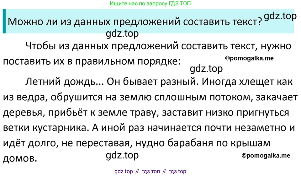 ГДЗ Русский язык, 5 класс Учебник, авторы: Разумовская Маргарита Михайловна, Львова Светлана Ивановна, Капинос Валентина Ивановна, Львов Валентин Витальевич, Богданова Галина Александровна, Тронина Татьяна Сергеевна, Сергеева Наталья Николаевна, издательство Просвещение, Москва, 2023, белого цвета, Часть 1, страница 17, номер 25, Решение 4 (2023)