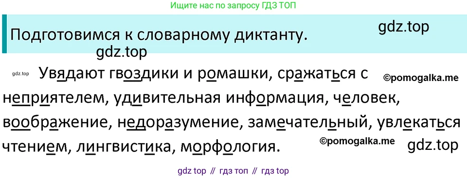 ГДЗ Русский язык, 5 класс Учебник, авторы: Разумовская Маргарита Михайловна, Львова Светлана Ивановна, Капинос Валентина Ивановна, Львов Валентин Витальевич, Богданова Галина Александровна, Тронина Татьяна Сергеевна, Сергеева Наталья Николаевна, издательство Просвещение, Москва, 2023, белого цвета, Часть 1, страница 87, номер 252, Решение 4 (2023)