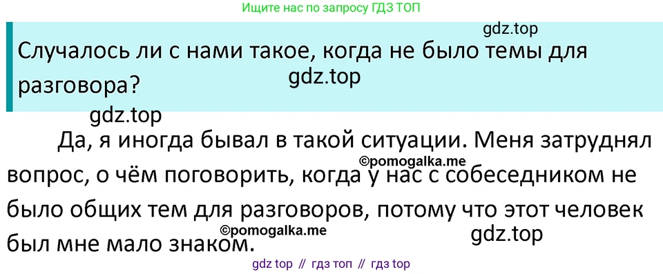 ГДЗ Русский язык, 5 класс Учебник, авторы: Разумовская Маргарита Михайловна, Львова Светлана Ивановна, Капинос Валентина Ивановна, Львов Валентин Витальевич, Богданова Галина Александровна, Тронина Татьяна Сергеевна, Сергеева Наталья Николаевна, издательство Просвещение, Москва, 2023, белого цвета, Часть 1, страница 17, номер 26, Решение 4 (2023)