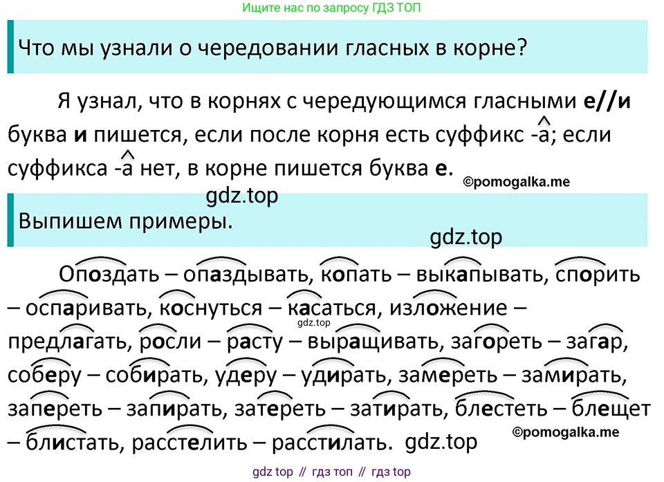ГДЗ Русский язык, 5 класс Учебник, авторы: Разумовская Маргарита Михайловна, Львова Светлана Ивановна, Капинос Валентина Ивановна, Львов Валентин Витальевич, Богданова Галина Александровна, Тронина Татьяна Сергеевна, Сергеева Наталья Николаевна, издательство Просвещение, Москва, 2023, белого цвета, Часть 1, страница 90, номер 263, Решение 4 (2023)