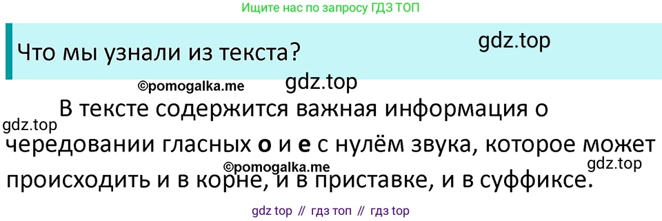 ГДЗ Русский язык, 5 класс Учебник, авторы: Разумовская Маргарита Михайловна, Львова Светлана Ивановна, Капинос Валентина Ивановна, Львов Валентин Витальевич, Богданова Галина Александровна, Тронина Татьяна Сергеевна, Сергеева Наталья Николаевна, издательство Просвещение, Москва, 2023, белого цвета, Часть 1, страница 91, номер 266, Решение 4 (2023)
