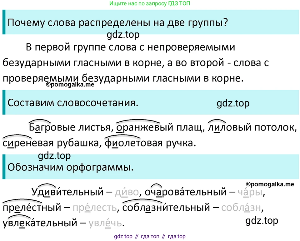 ГДЗ Русский язык, 5 класс Учебник, авторы: Разумовская Маргарита Михайловна, Львова Светлана Ивановна, Капинос Валентина Ивановна, Львов Валентин Витальевич, Богданова Галина Александровна, Тронина Татьяна Сергеевна, Сергеева Наталья Николаевна, издательство Просвещение, Москва, 2023, белого цвета, Часть 1, страница 93, номер 269, Решение 4 (2023)