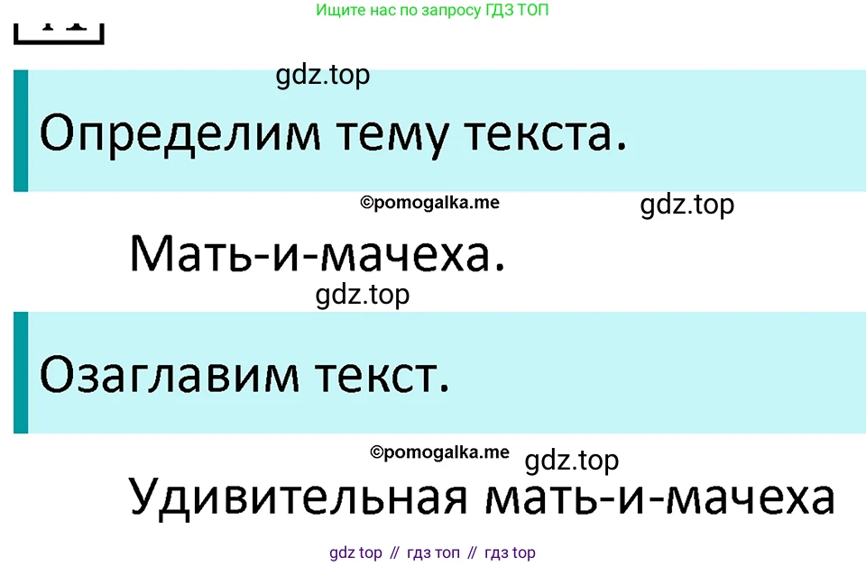 ГДЗ Русский язык, 5 класс Учебник, авторы: Разумовская Маргарита Михайловна, Львова Светлана Ивановна, Капинос Валентина Ивановна, Львов Валентин Витальевич, Богданова Галина Александровна, Тронина Татьяна Сергеевна, Сергеева Наталья Николаевна, издательство Просвещение, Москва, 2023, белого цвета, Часть 1, страница 17, номер 27, Решение 4 (2023)