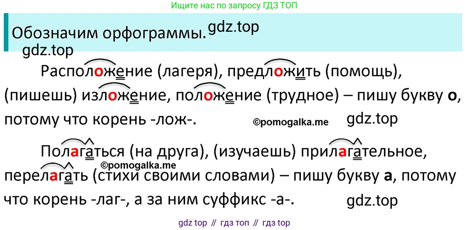 ГДЗ Русский язык, 5 класс Учебник, авторы: Разумовская Маргарита Михайловна, Львова Светлана Ивановна, Капинос Валентина Ивановна, Львов Валентин Витальевич, Богданова Галина Александровна, Тронина Татьяна Сергеевна, Сергеева Наталья Николаевна, издательство Просвещение, Москва, 2023, белого цвета, Часть 1, страница 93, номер 270, Решение 4 (2023)