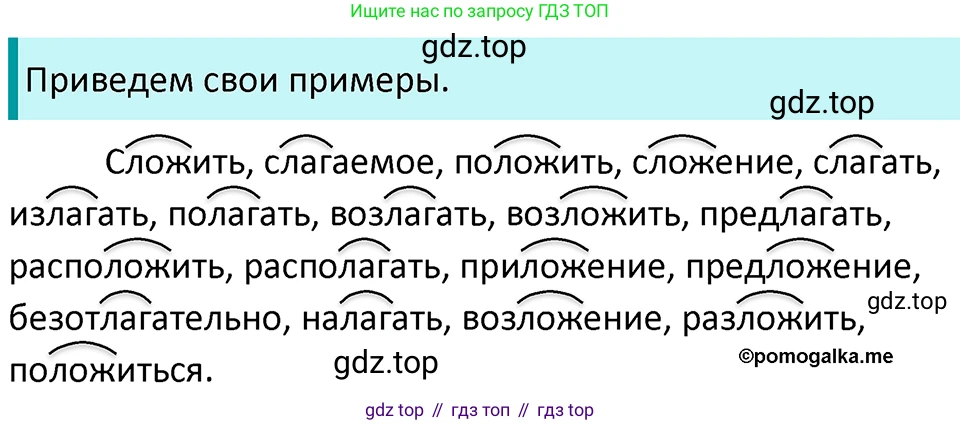 ГДЗ Русский язык, 5 класс Учебник, авторы: Разумовская Маргарита Михайловна, Львова Светлана Ивановна, Капинос Валентина Ивановна, Львов Валентин Витальевич, Богданова Галина Александровна, Тронина Татьяна Сергеевна, Сергеева Наталья Николаевна, издательство Просвещение, Москва, 2023, белого цвета, Часть 1, страница 93, номер 271, Решение 4 (2023)