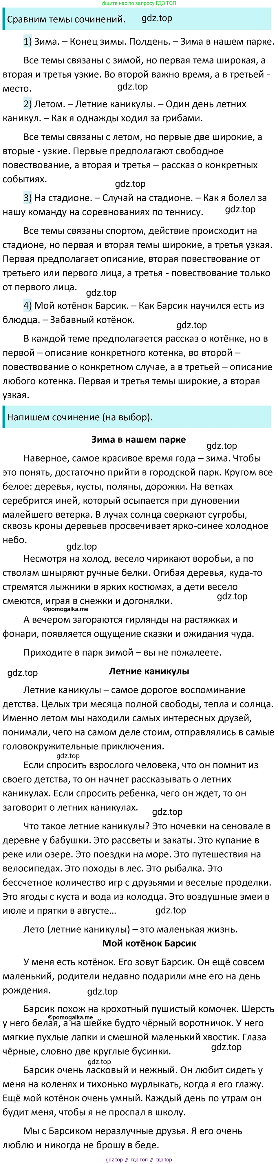 ГДЗ Русский язык, 5 класс Учебник, авторы: Разумовская Маргарита Михайловна, Львова Светлана Ивановна, Капинос Валентина Ивановна, Львов Валентин Витальевич, Богданова Галина Александровна, Тронина Татьяна Сергеевна, Сергеева Наталья Николаевна, издательство Просвещение, Москва, 2023, белого цвета, Часть 1, страница 17, номер 28, Решение 4 (2023)