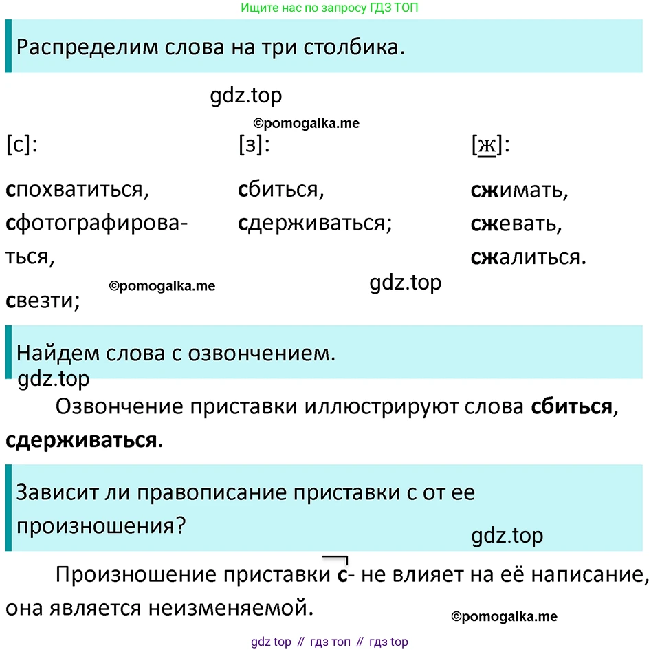 ГДЗ Русский язык, 5 класс Учебник, авторы: Разумовская Маргарита Михайловна, Львова Светлана Ивановна, Капинос Валентина Ивановна, Львов Валентин Витальевич, Богданова Галина Александровна, Тронина Татьяна Сергеевна, Сергеева Наталья Николаевна, издательство Просвещение, Москва, 2023, белого цвета, Часть 1, страница 98, номер 287, Решение 4 (2023)