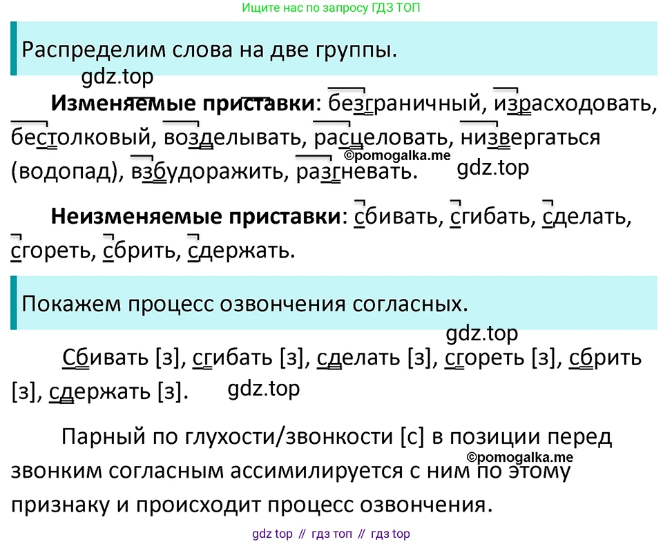 ГДЗ Русский язык, 5 класс Учебник, авторы: Разумовская Маргарита Михайловна, Львова Светлана Ивановна, Капинос Валентина Ивановна, Львов Валентин Витальевич, Богданова Галина Александровна, Тронина Татьяна Сергеевна, Сергеева Наталья Николаевна, издательство Просвещение, Москва, 2023, белого цвета, Часть 1, страница 98, номер 290, Решение 4 (2023)