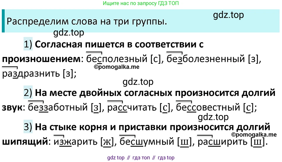 ГДЗ Русский язык, 5 класс Учебник, авторы: Разумовская Маргарита Михайловна, Львова Светлана Ивановна, Капинос Валентина Ивановна, Львов Валентин Витальевич, Богданова Галина Александровна, Тронина Татьяна Сергеевна, Сергеева Наталья Николаевна, издательство Просвещение, Москва, 2023, белого цвета, Часть 1, страница 99, номер 291, Решение 4 (2023)