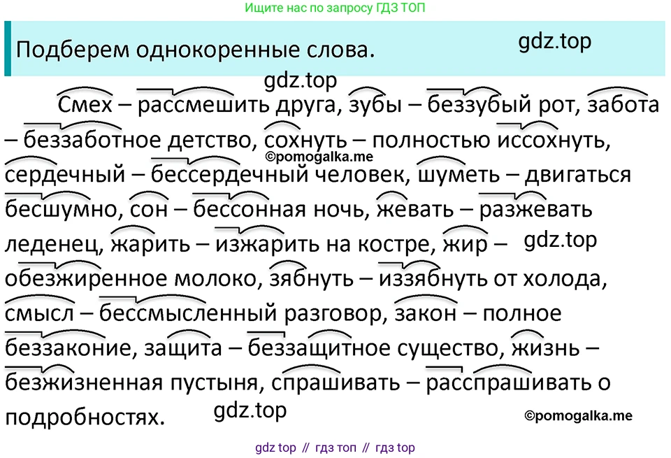 ГДЗ Русский язык, 5 класс Учебник, авторы: Разумовская Маргарита Михайловна, Львова Светлана Ивановна, Капинос Валентина Ивановна, Львов Валентин Витальевич, Богданова Галина Александровна, Тронина Татьяна Сергеевна, Сергеева Наталья Николаевна, издательство Просвещение, Москва, 2023, белого цвета, Часть 1, страница 99, номер 292, Решение 4 (2023)