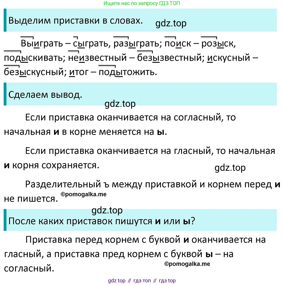 ГДЗ Русский язык, 5 класс Учебник, авторы: Разумовская Маргарита Михайловна, Львова Светлана Ивановна, Капинос Валентина Ивановна, Львов Валентин Витальевич, Богданова Галина Александровна, Тронина Татьяна Сергеевна, Сергеева Наталья Николаевна, издательство Просвещение, Москва, 2023, белого цвета, Часть 1, страница 100, номер 294, Решение 4 (2023)