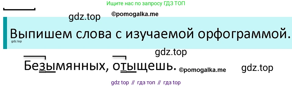 ГДЗ Русский язык, 5 класс Учебник, авторы: Разумовская Маргарита Михайловна, Львова Светлана Ивановна, Капинос Валентина Ивановна, Львов Валентин Витальевич, Богданова Галина Александровна, Тронина Татьяна Сергеевна, Сергеева Наталья Николаевна, издательство Просвещение, Москва, 2023, белого цвета, Часть 1, страница 100, номер 297, Решение 4 (2023)
