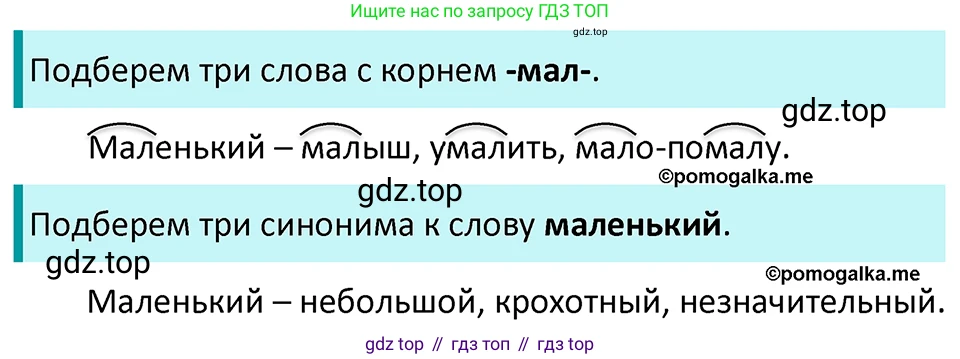 ГДЗ Русский язык, 5 класс Учебник, авторы: Разумовская Маргарита Михайловна, Львова Светлана Ивановна, Капинос Валентина Ивановна, Львов Валентин Витальевич, Богданова Галина Александровна, Тронина Татьяна Сергеевна, Сергеева Наталья Николаевна, издательство Просвещение, Москва, 2023, белого цвета, Часть 1, страница 104, номер 308, Решение 4 (2023)