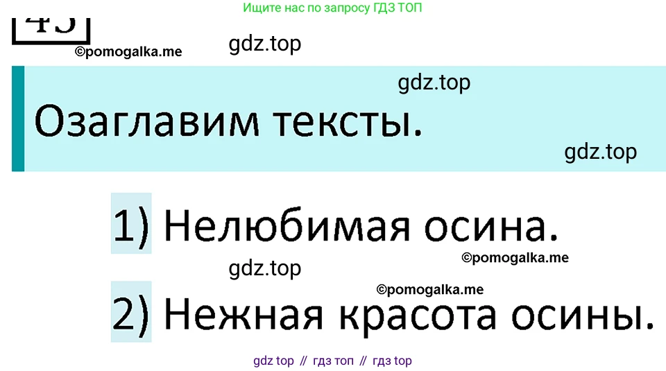 ГДЗ Русский язык, 5 класс Учебник, авторы: Разумовская Маргарита Михайловна, Львова Светлана Ивановна, Капинос Валентина Ивановна, Львов Валентин Витальевич, Богданова Галина Александровна, Тронина Татьяна Сергеевна, Сергеева Наталья Николаевна, издательство Просвещение, Москва, 2023, белого цвета, Часть 1, страница 19, номер 31, Решение 4 (2023)