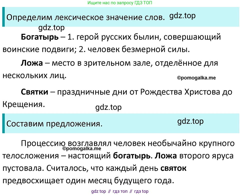 ГДЗ Русский язык, 5 класс Учебник, авторы: Разумовская Маргарита Михайловна, Львова Светлана Ивановна, Капинос Валентина Ивановна, Львов Валентин Витальевич, Богданова Галина Александровна, Тронина Татьяна Сергеевна, Сергеева Наталья Николаевна, издательство Просвещение, Москва, 2023, белого цвета, Часть 1, страница 105, номер 312, Решение 4 (2023)