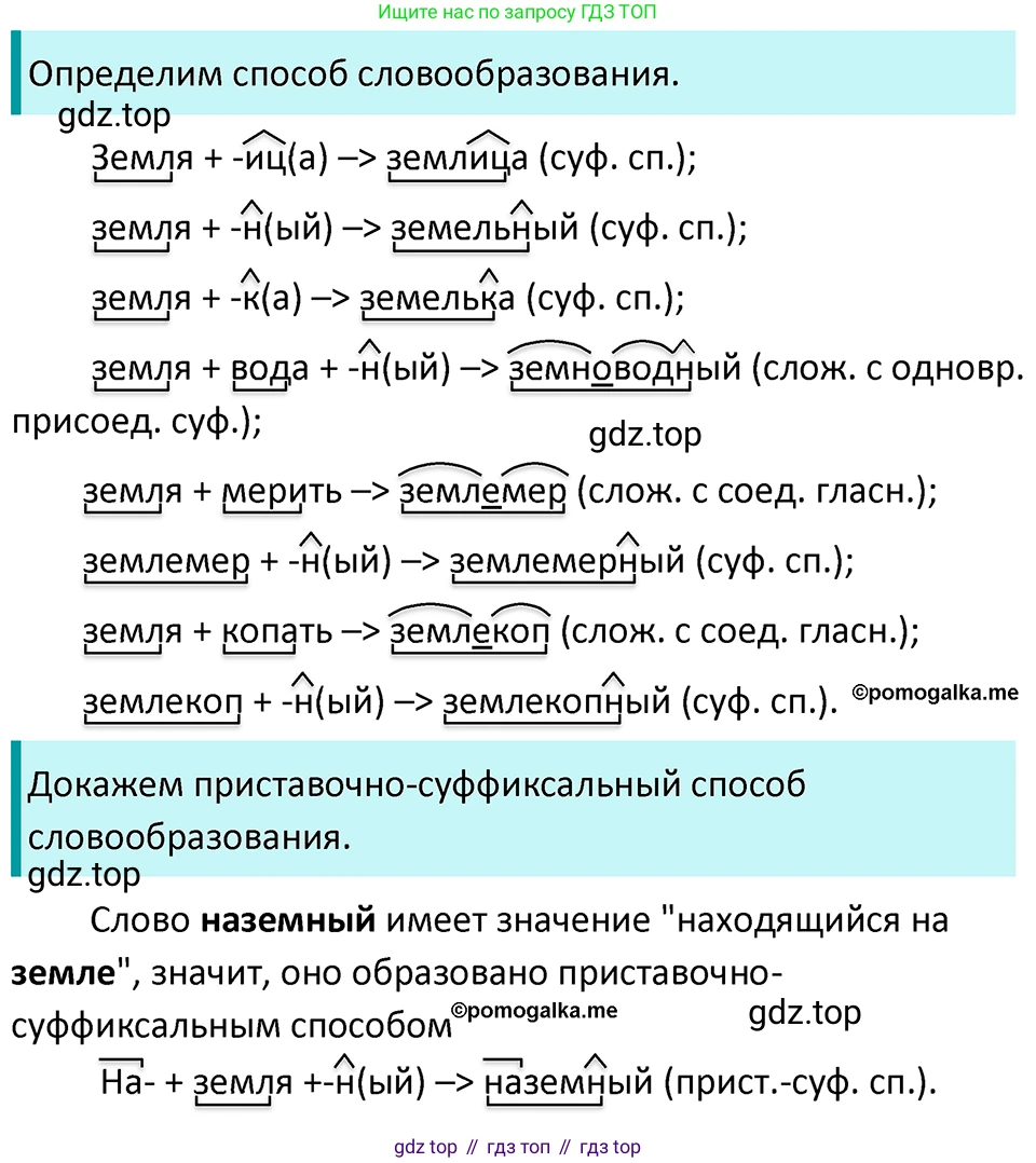 ГДЗ Русский язык, 5 класс Учебник, авторы: Разумовская Маргарита Михайловна, Львова Светлана Ивановна, Капинос Валентина Ивановна, Львов Валентин Витальевич, Богданова Галина Александровна, Тронина Татьяна Сергеевна, Сергеева Наталья Николаевна, издательство Просвещение, Москва, 2023, белого цвета, Часть 1, страница 107, номер 315, Решение 4 (2023)