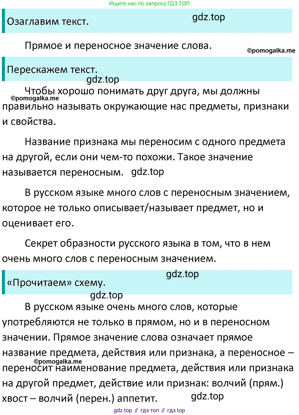 ГДЗ Русский язык, 5 класс Учебник, авторы: Разумовская Маргарита Михайловна, Львова Светлана Ивановна, Капинос Валентина Ивановна, Львов Валентин Витальевич, Богданова Галина Александровна, Тронина Татьяна Сергеевна, Сергеева Наталья Николаевна, издательство Просвещение, Москва, 2023, белого цвета, Часть 1, страница 107, номер 318, Решение 4 (2023)