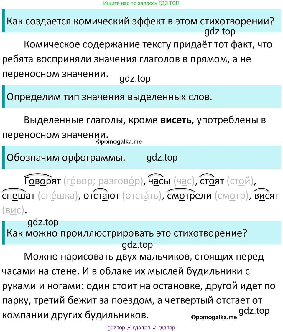 ГДЗ Русский язык, 5 класс Учебник, авторы: Разумовская Маргарита Михайловна, Львова Светлана Ивановна, Капинос Валентина Ивановна, Львов Валентин Витальевич, Богданова Галина Александровна, Тронина Татьяна Сергеевна, Сергеева Наталья Николаевна, издательство Просвещение, Москва, 2023, белого цвета, Часть 1, страница 108, номер 319, Решение 4 (2023)