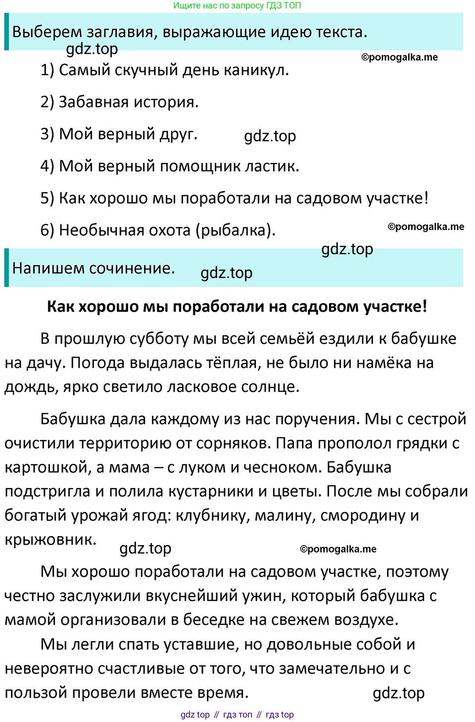 ГДЗ Русский язык, 5 класс Учебник, авторы: Разумовская Маргарита Михайловна, Львова Светлана Ивановна, Капинос Валентина Ивановна, Львов Валентин Витальевич, Богданова Галина Александровна, Тронина Татьяна Сергеевна, Сергеева Наталья Николаевна, издательство Просвещение, Москва, 2023, белого цвета, Часть 1, страница 19, номер 32, Решение 4 (2023)