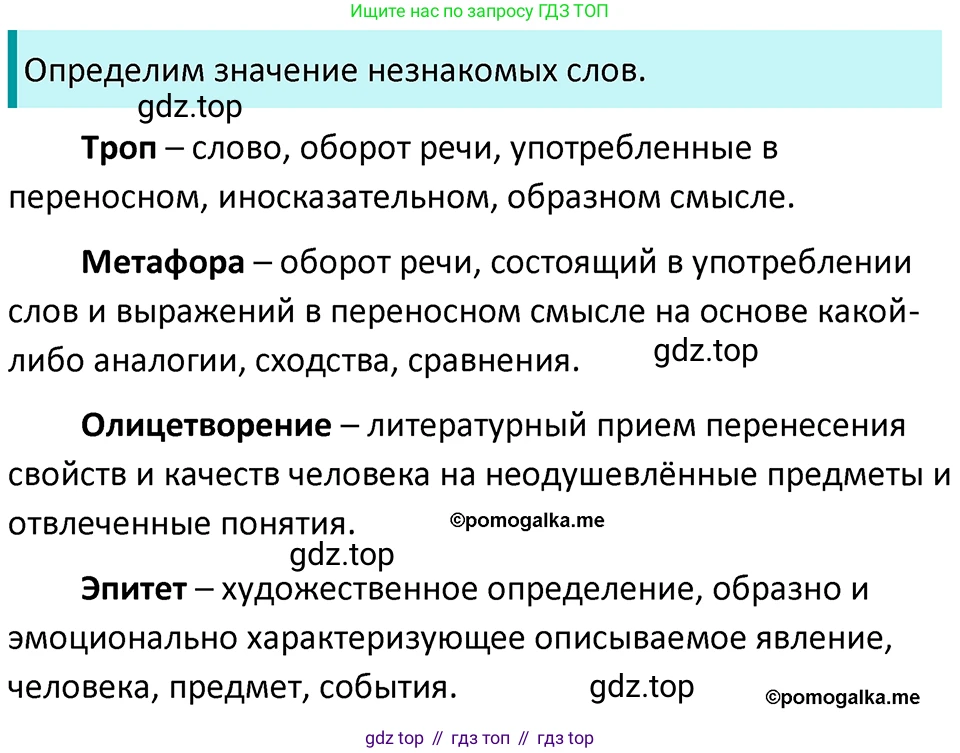 ГДЗ Русский язык, 5 класс Учебник, авторы: Разумовская Маргарита Михайловна, Львова Светлана Ивановна, Капинос Валентина Ивановна, Львов Валентин Витальевич, Богданова Галина Александровна, Тронина Татьяна Сергеевна, Сергеева Наталья Николаевна, издательство Просвещение, Москва, 2023, белого цвета, Часть 1, страница 109, номер 322, Решение 4 (2023)