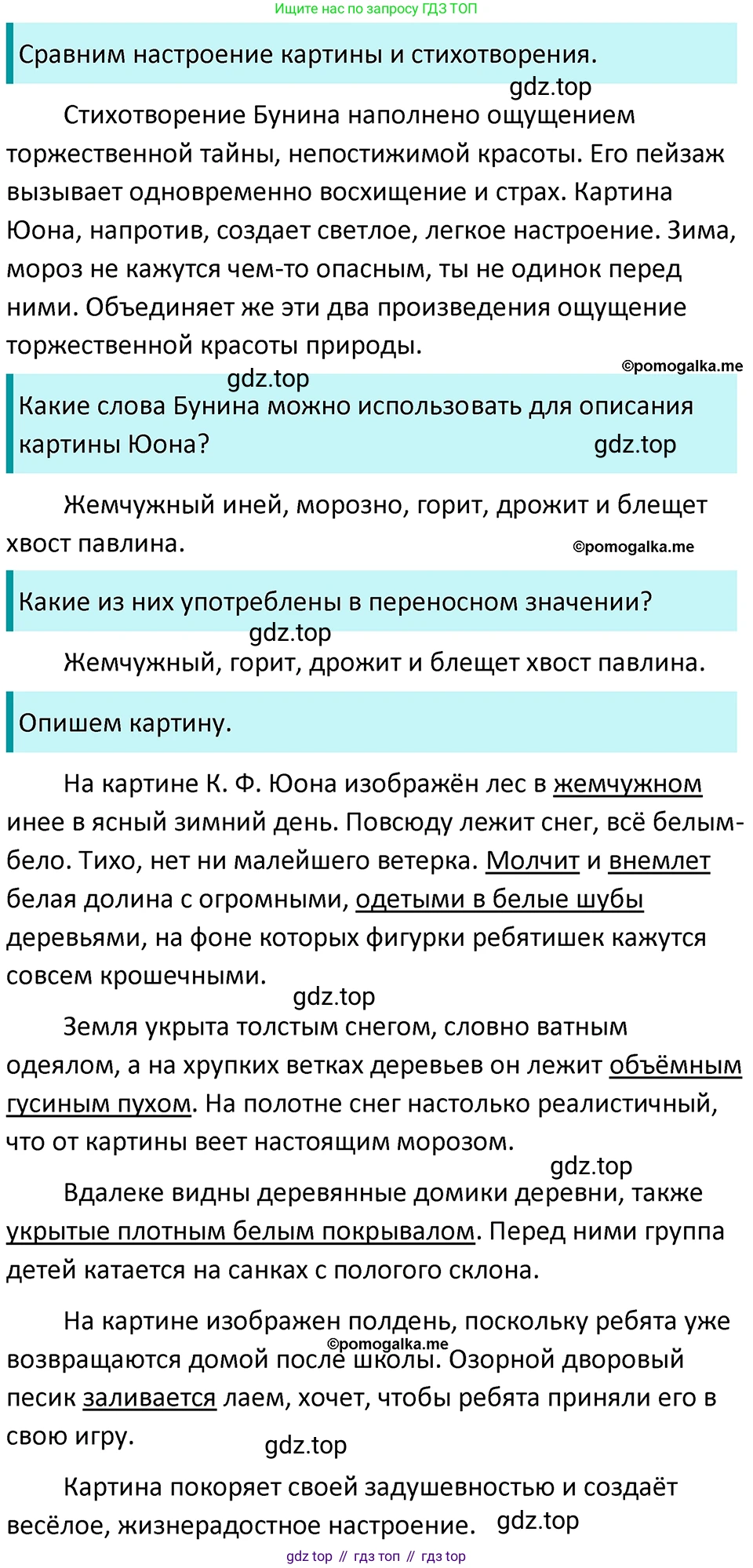 ГДЗ Русский язык, 5 класс Учебник, авторы: Разумовская Маргарита Михайловна, Львова Светлана Ивановна, Капинос Валентина Ивановна, Львов Валентин Витальевич, Богданова Галина Александровна, Тронина Татьяна Сергеевна, Сергеева Наталья Николаевна, издательство Просвещение, Москва, 2023, белого цвета, Часть 1, страница 111, номер 325, Решение 4 (2023)